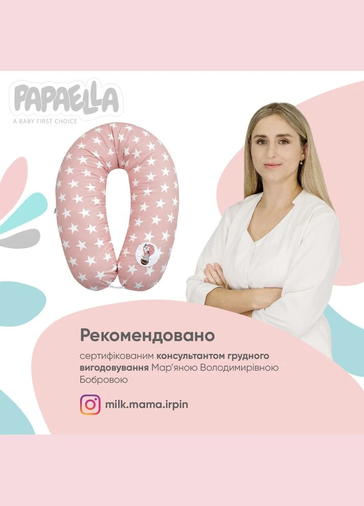 Подушка для беременных и кормления ТM PAPAELLA 30х190 см горошек жежин No Brand (323018782)