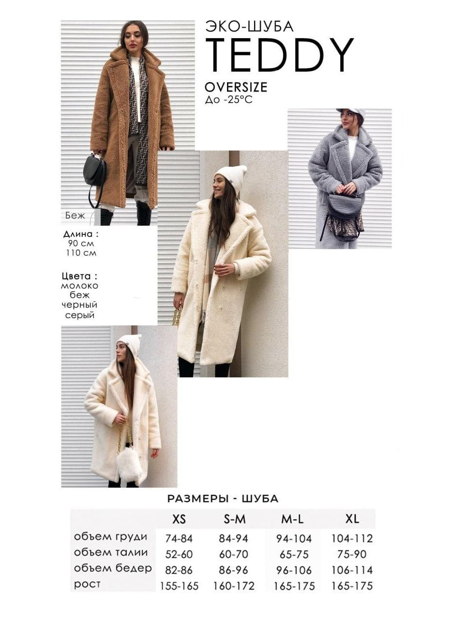 Женская шуба Тедди оверсайз серая Maxi (110см) AL (317206256)