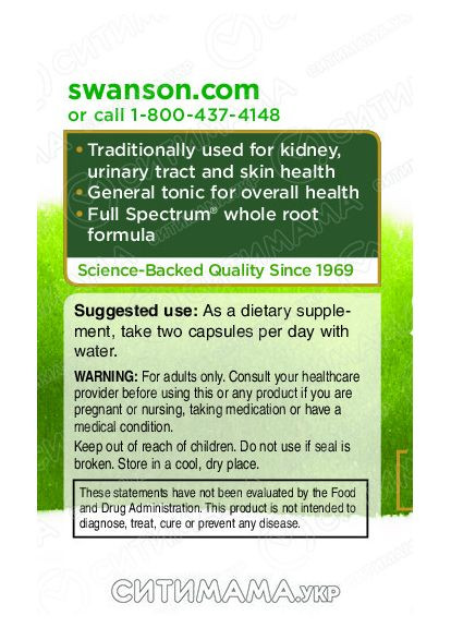 Корінь сарсапарели,, Sarsaparilla Root, 450 мг, 60 капсул Swanson (366733779)