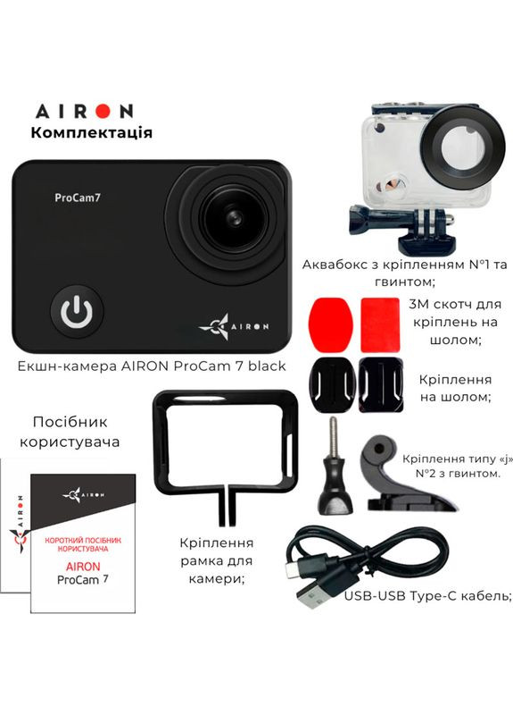 Екшн-камера ProCam 7 Black (4822356754468) Airon (324267709)