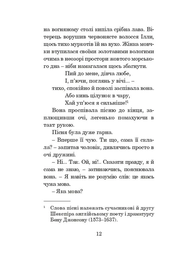 Марсіанські хроніки Видавництво "Навчальна Книга-Богдан" (370107232)