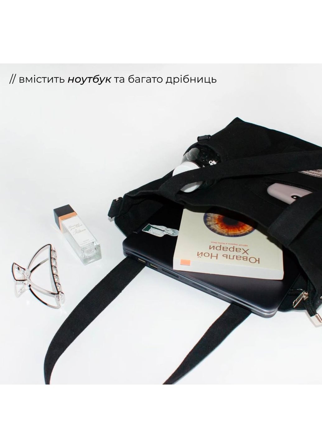 Сумка шопер через плече з брелоком ведмедика в корейському стилі чорна чорний kawaii однотонний аніме гранж на багато відділень No Brand (349817725)