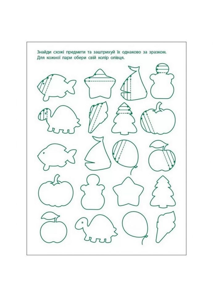 Игровые упражнения "Первые шаги по письму. Уровень 1" АРТ 20303 укр, 4-6 лет Ranok Creative (305686001)