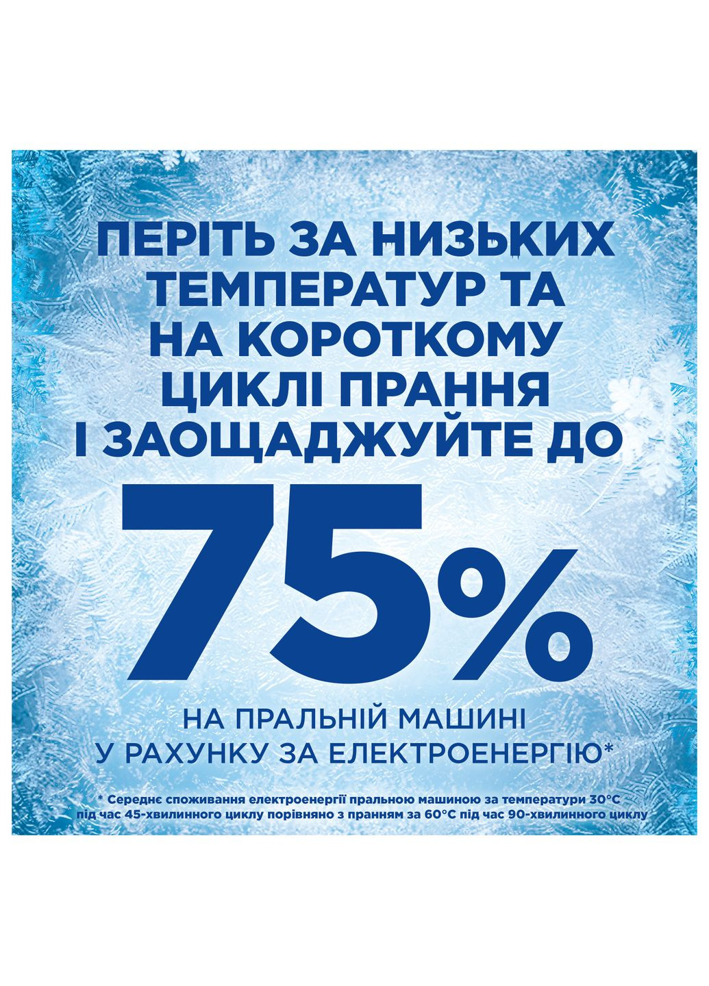 Гель для прання Дотик свіжого повітря Lenor 70 циклів прання 3,15 л Ariel (328003979)