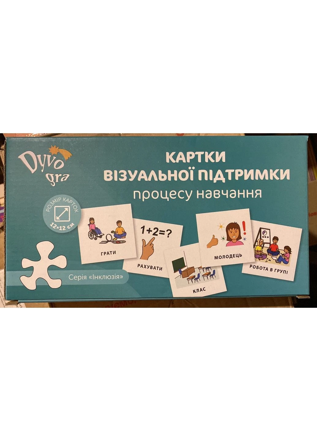 Карточки визуальной поддержки процесса обучения Dyvogra (386792437)