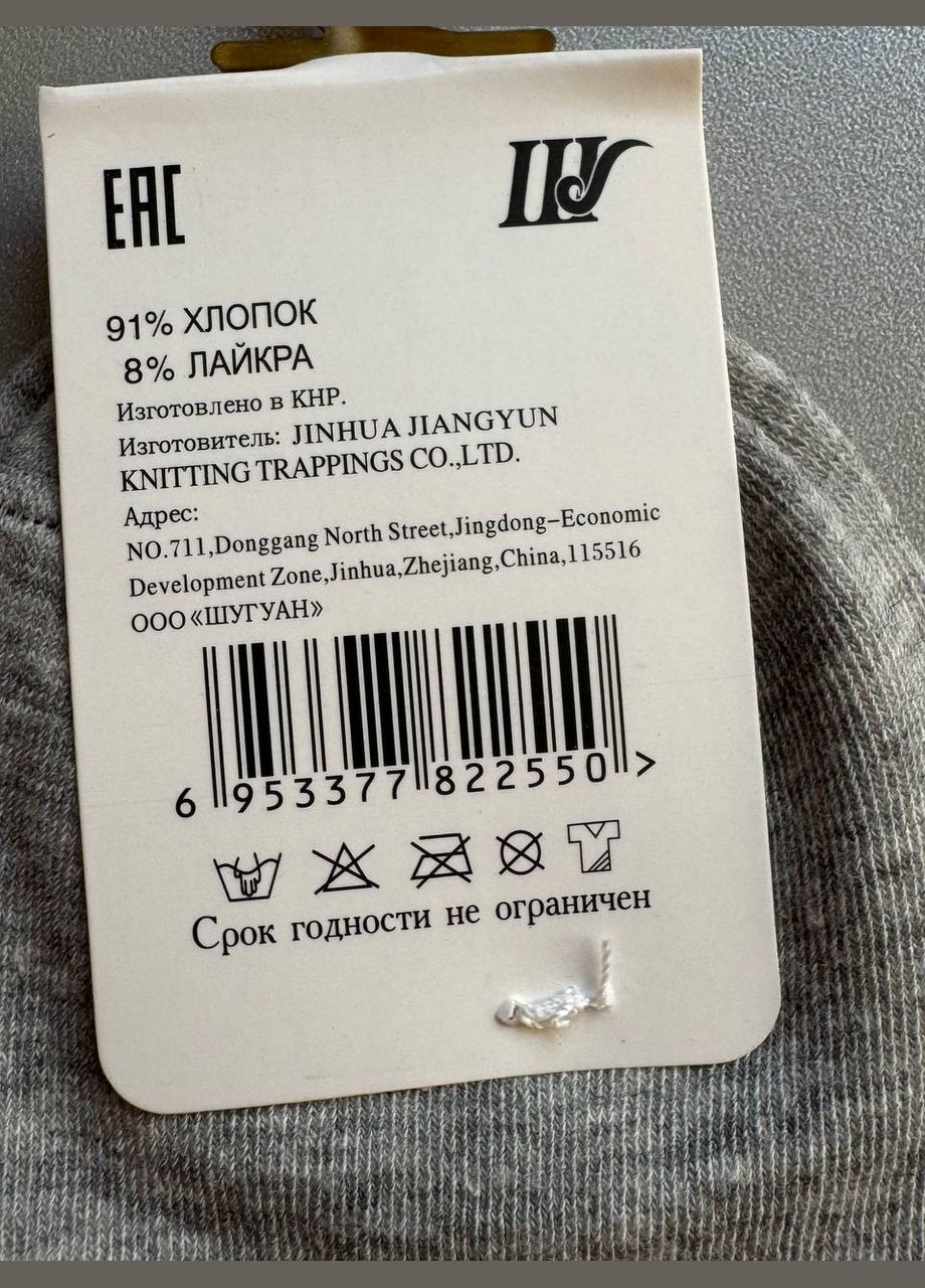 Сірі 1 пара сірі котонові демисезонні шкарпетки преміум якості Шугуан (322865055)