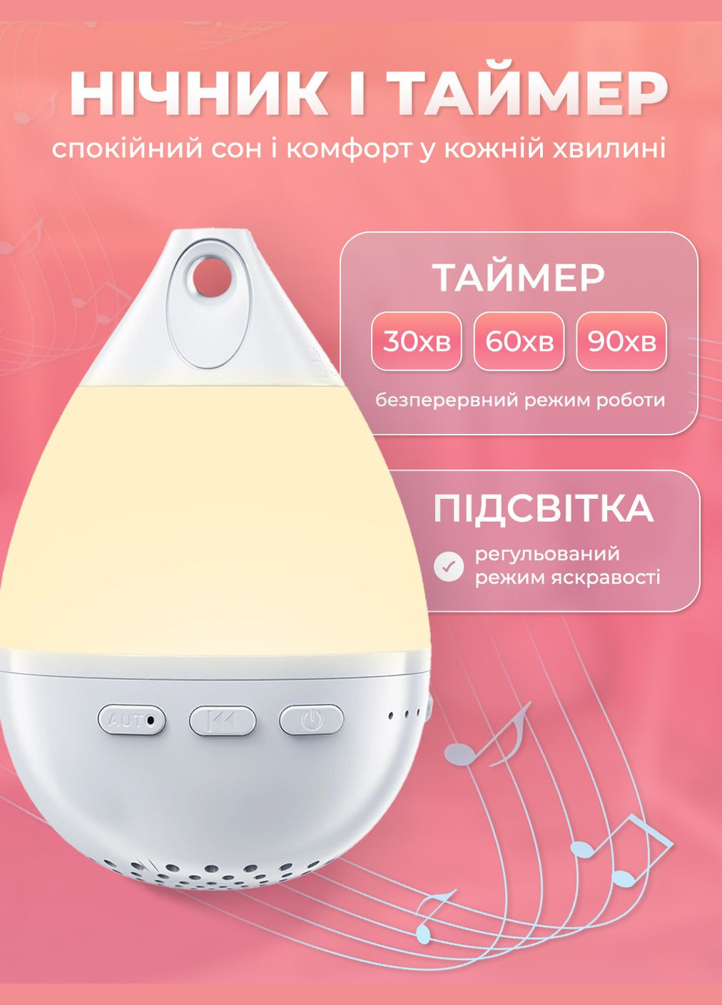 Генератор белого шума с ночником и таймером 26 мелодий белый шум для сна детей малыша младенца новорожденного ребенка грудничка No Brand (332796383)