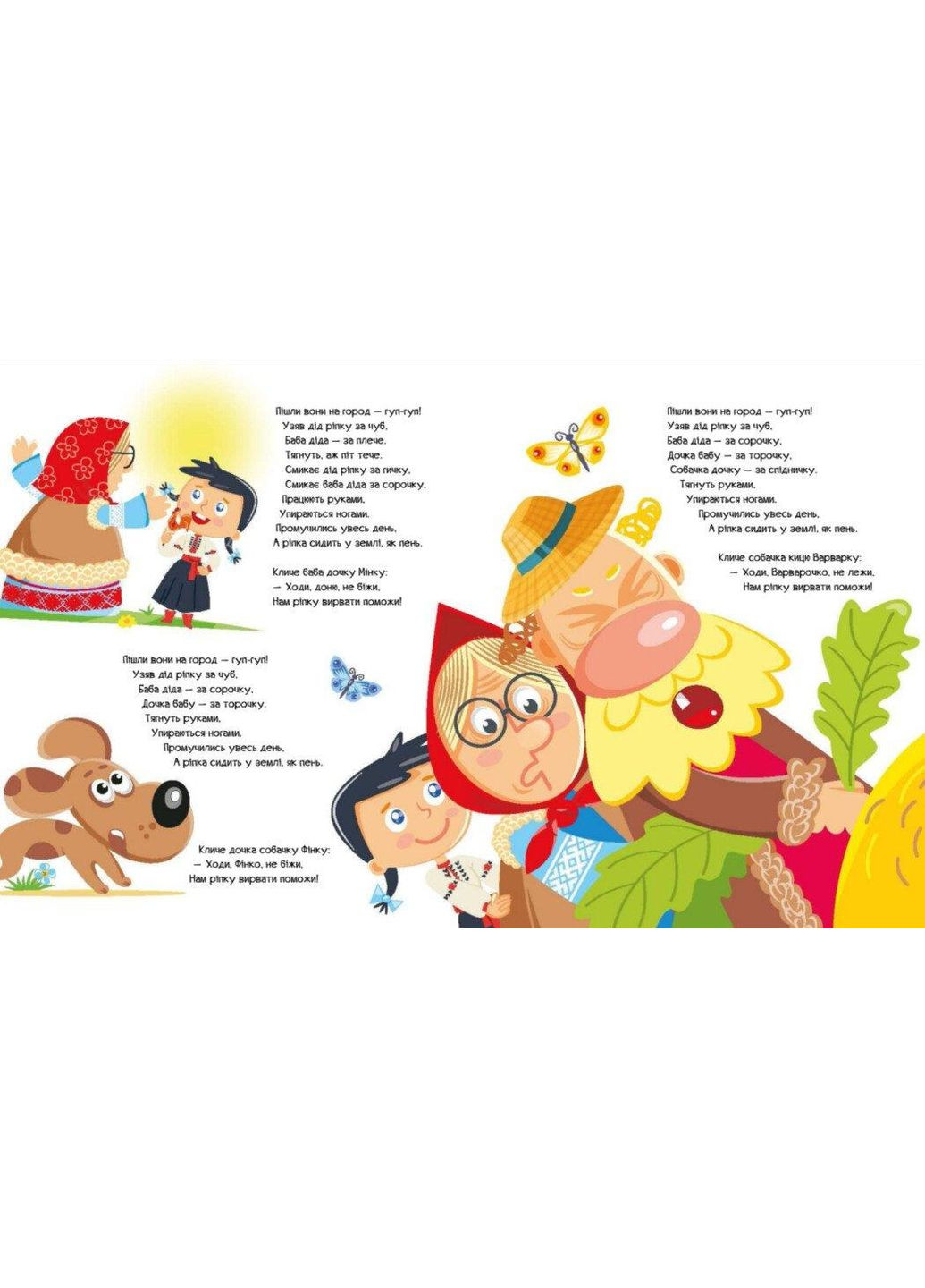 Улюблені казки у віршах. Ірина Сонечко, Геннадій Меламед РАНОК (349838217)