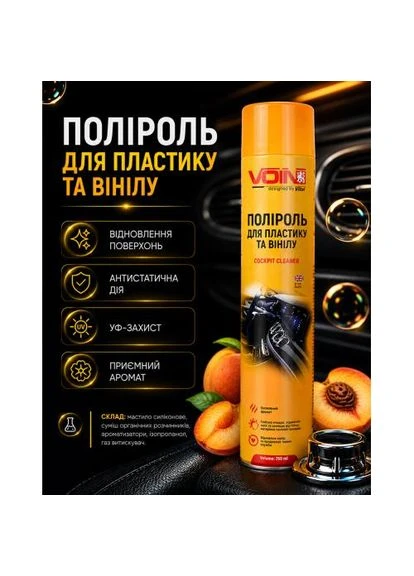 Полироль для пластика и винила ТМ (PEACH) в аэр. упаковке, 750 мл VOIN (388247478)