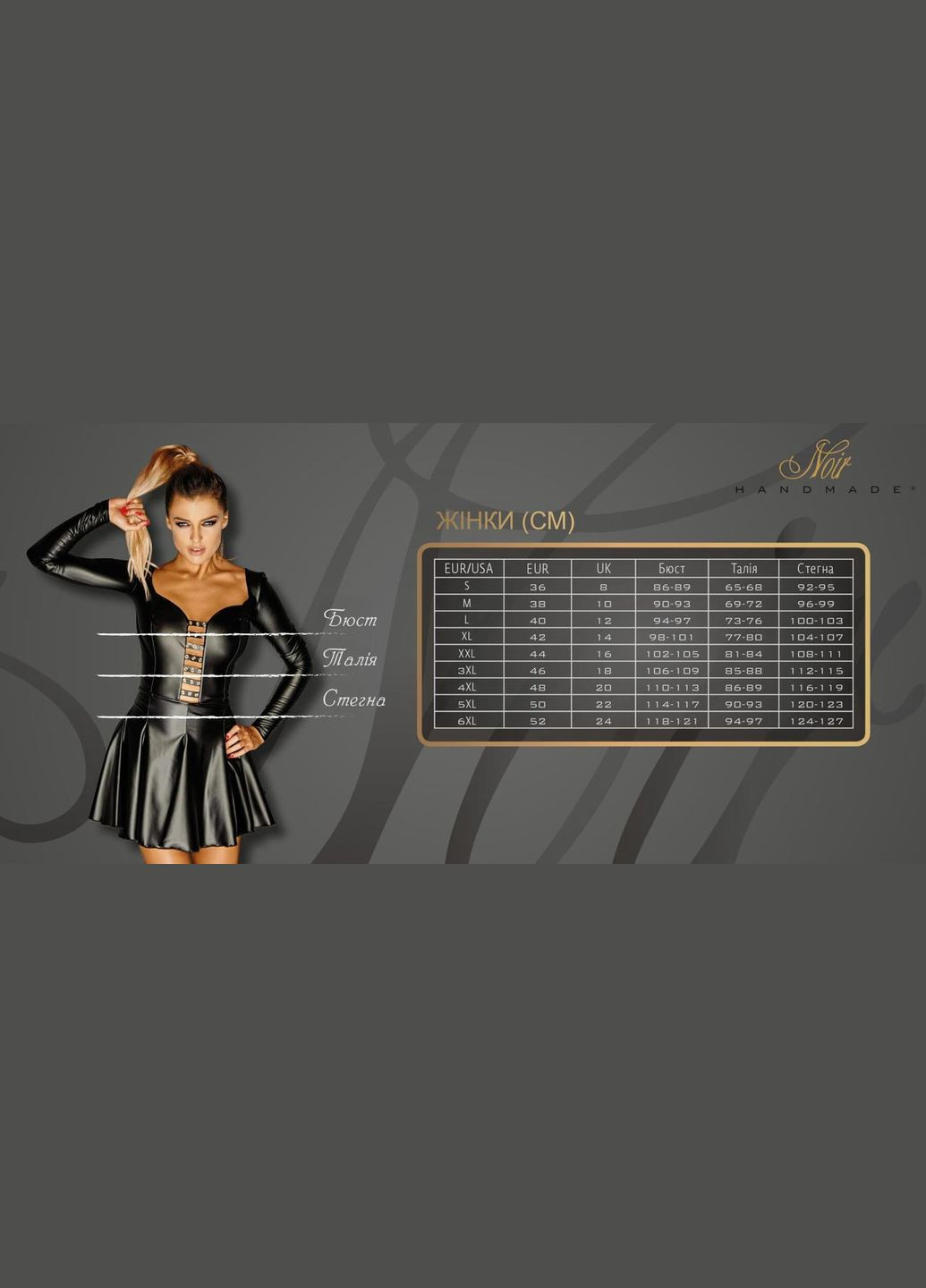 Боді Noir Handmade F321 Edge wetlook and mesh body with rings - L No Brand (303889496)