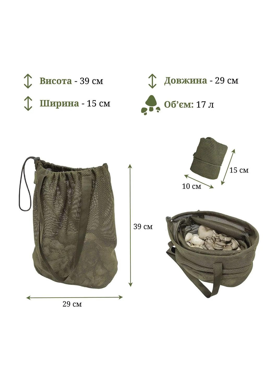 Экосумка из сетки для грибов, овощей, фруктов, многоразовый пакет, сумка «шопер» для покупок, экомешочек для продуктов МГ-4 Acropolis (329740950)