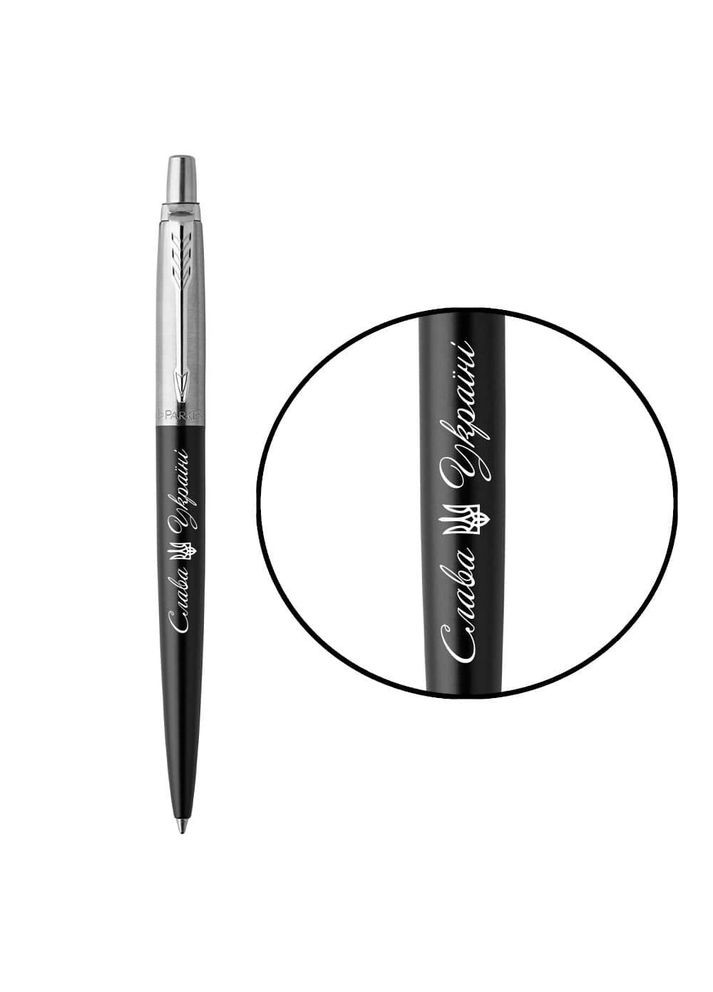 Кулькова ручка JOTTER 17 UKRAINE Bond Street Black CT BP Тризуб Слава Україні 16232_T203w Parker (316467710)