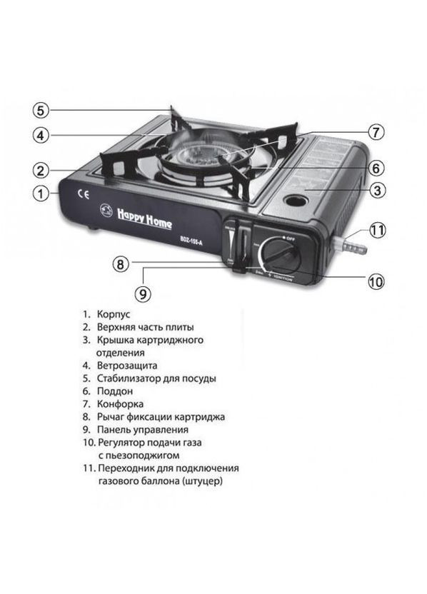 Портативна туристична газова плита з п'єзопідпалом BDZ-155-A/1021 з пластиковим кейсом + адаптер під балон Happy Home (323483293)