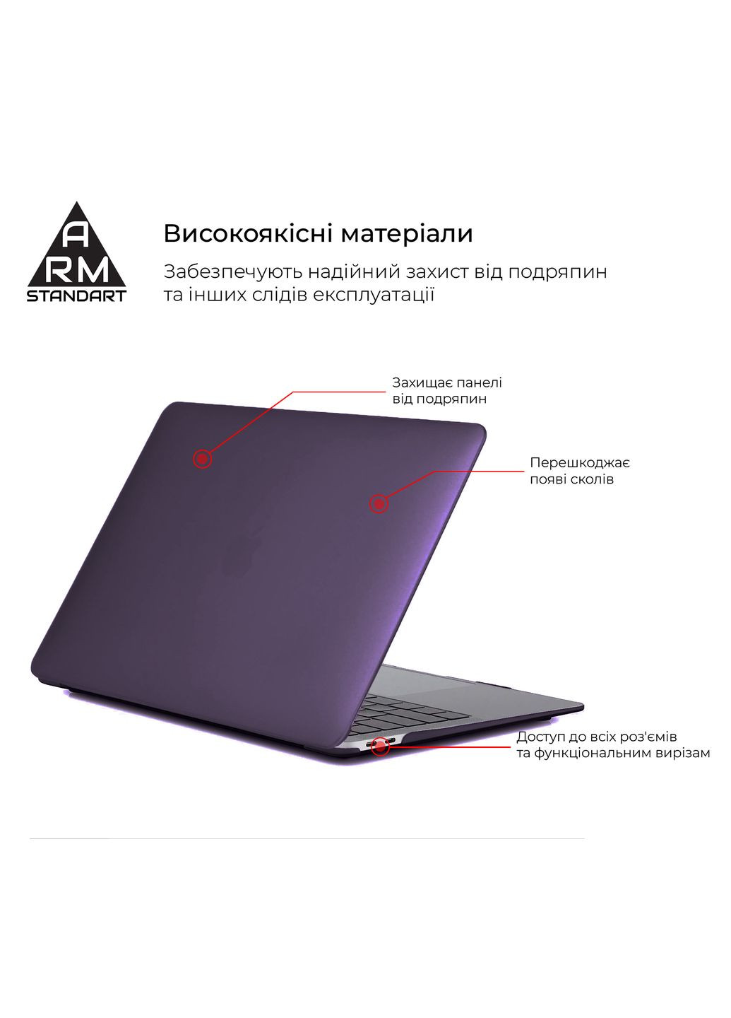 Накладка Matte Shell для MacBook Air 13.3 2018 (A2337/A1932/A2179) Purple (ARM59193) ArmorStandart (280439678)