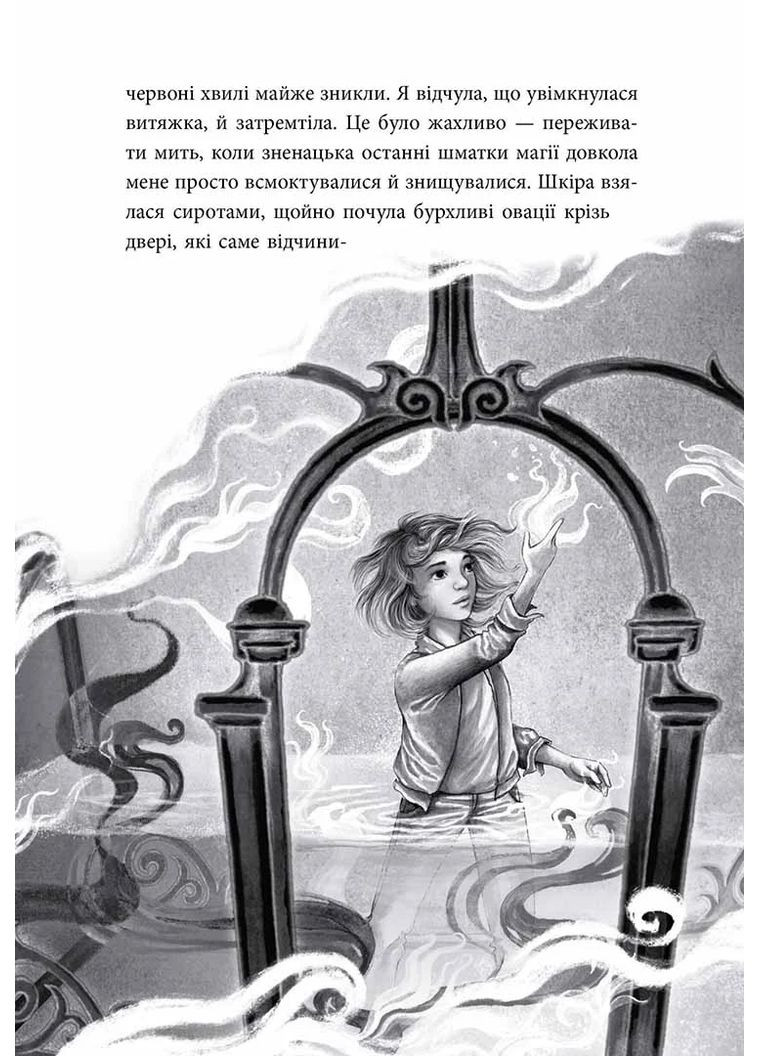 Аптека ароматів. Турнір тисячі талантів, Том 4 Видавництво "Nasha idea" (370395290)