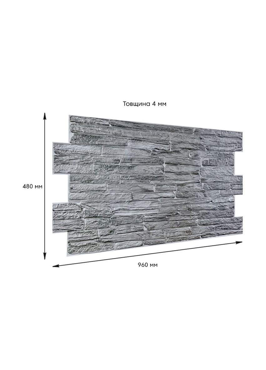 Декоративна ПВХ панель 960х480х4мм SW-00001838 Sticker Wall (362115300)