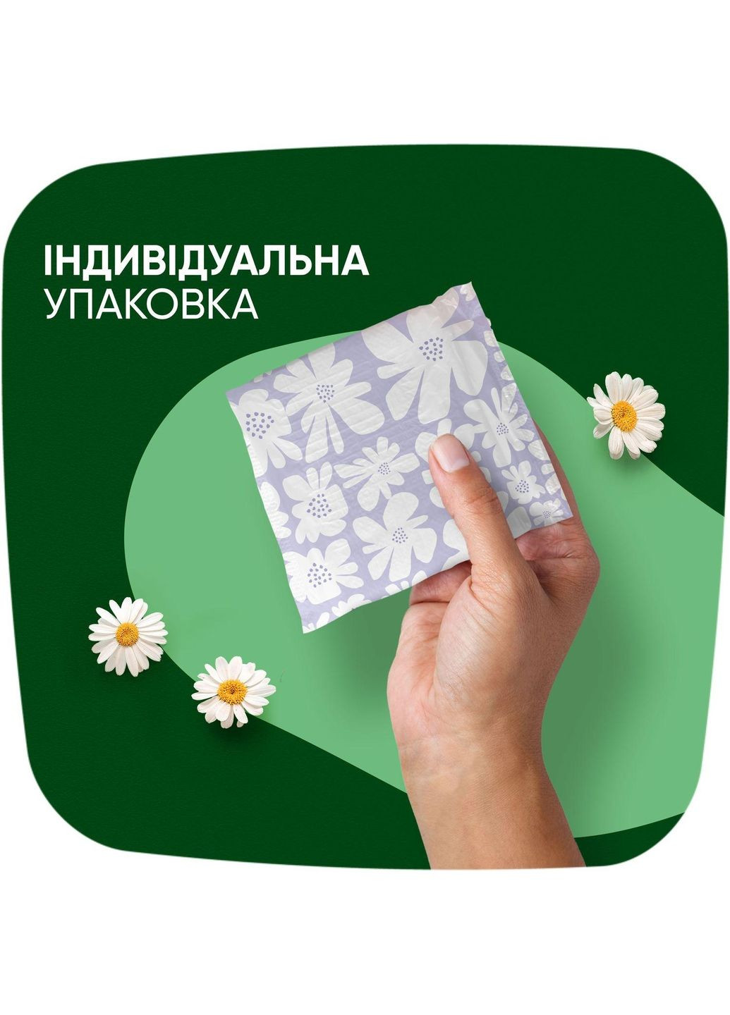 Гигиенические прокладки Ultra Night Camomile, 14 шт. Naturella (332944315)