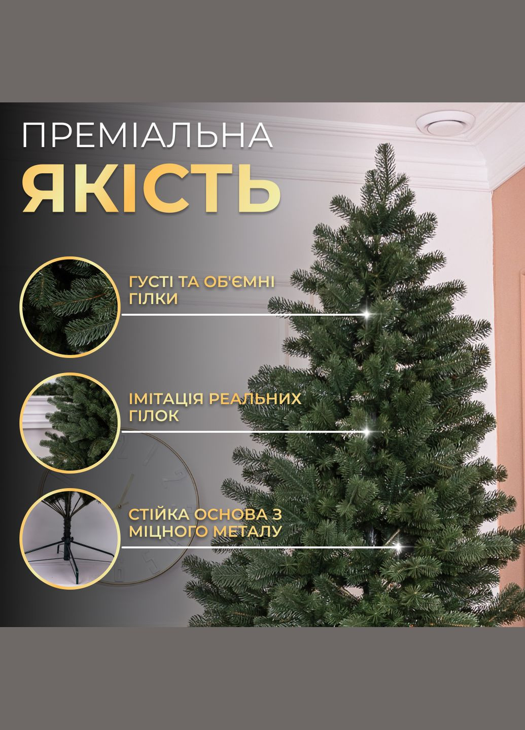 Штучна ялинка лита Говерла 2,5 метра зелена LUGI (362947051)