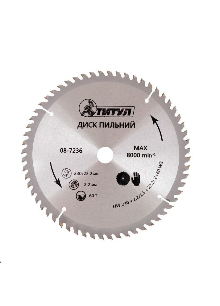 Диск пильний для дерева з твердосплавними напайками, 230х22.2х60Т. Grey (08-7236) Титул (340910532)