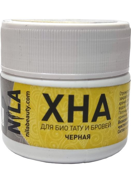 Хна для брів і біотату, чорна, 10 р. Nila (297923117)
