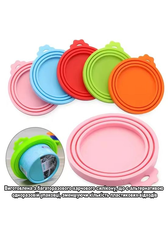 Силіконова кришка для консервних та звичайних банок 3 в 1, багаторазова, харчова, салатова No Brand (318065792)