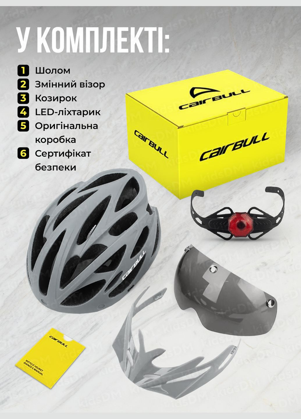 Велосипедный шлем с визором и фонарем велошолом женский шлем для велосипеда мужской Матовый серый 73592 Cairbull (329316402)