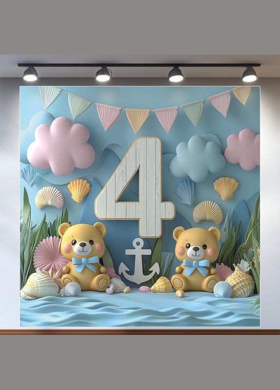 Баннер для фотозоны "Четвертый День рождения" | 1.6×1.6 м | Праздничный фон на 4 года | №43085 Vinylpex (360979423)