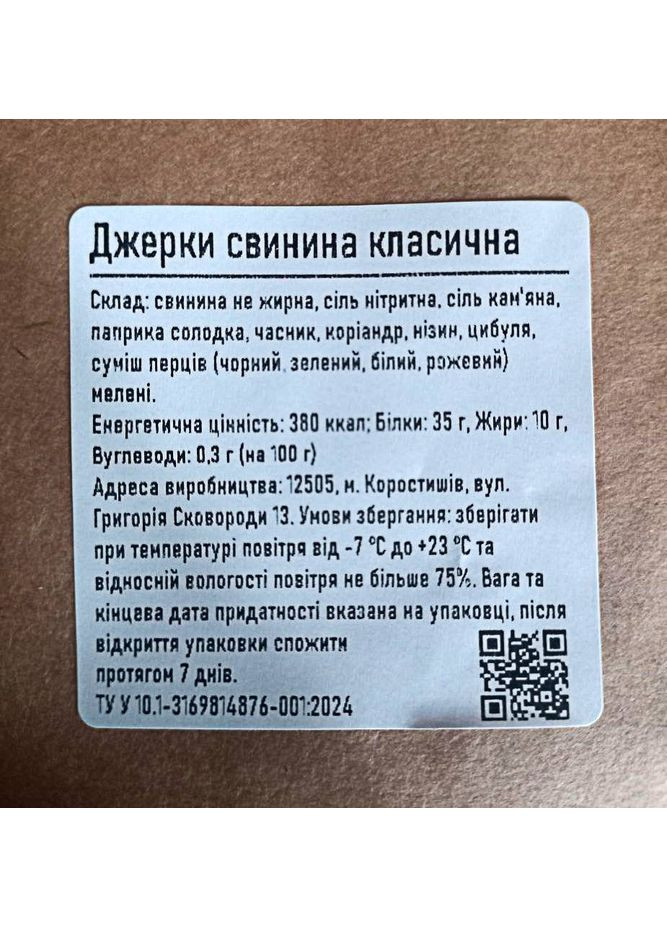 Джерки классические Свинина 50 г (51) Meatvill (352167384)