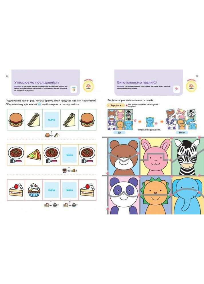 Книга Gakken. Умные игры. Подготовка к школе. 4-6 года ( ) Моноліт (365843900)