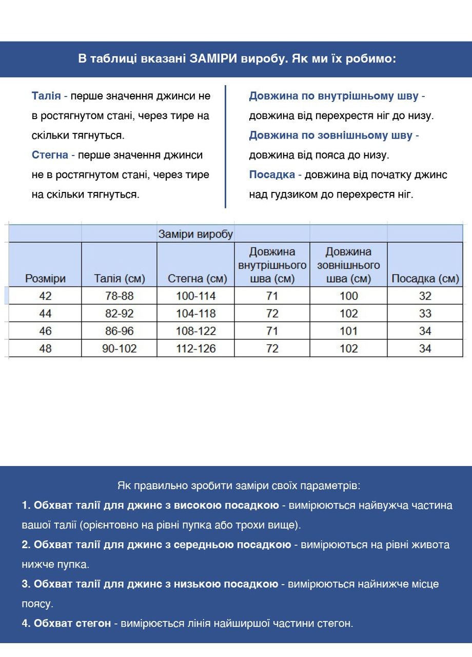 Джинси жіночі темно-сині МОМ із стрейчем великі розміри MOM Adorati - (358501736)