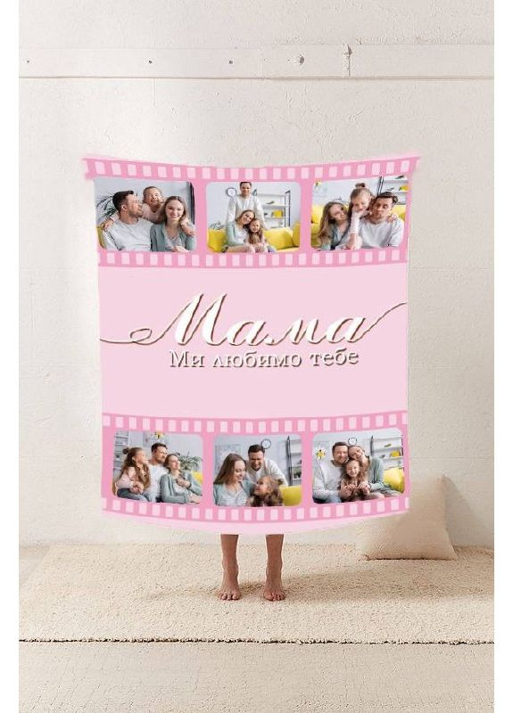 Плед 3D со своим фото Мама "Ми любимо тебе" на 6 фото 10672 160х200 см FlexDress (368763069)