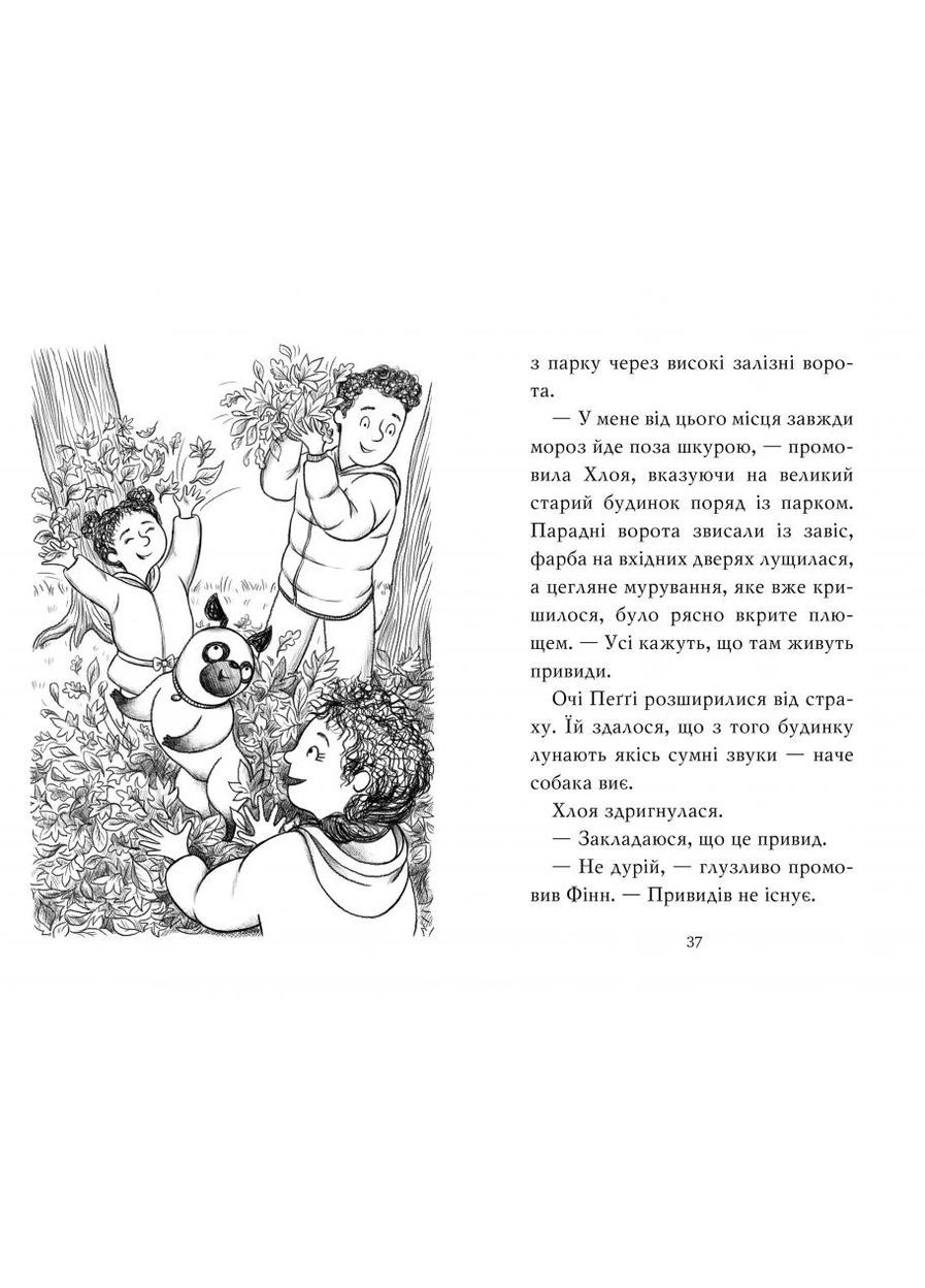 Мопс, який хотів стати гарбузиком. Книжка 4 РМ (370076369)