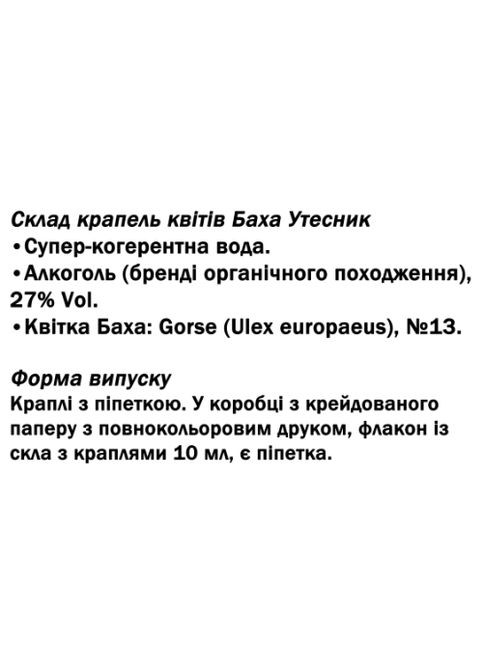 Fiori di Bach flowers Gorse 10 ml Guna (349443707)