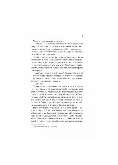 Книга (9786171706255) Vivat Теоретично це кохання - Алі Гейзелвуд (366651170)