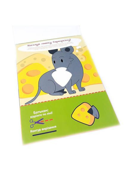 Учебная книга Мастерские пальчики. Клеялки 2 часть 127923 Зірка (363265623)