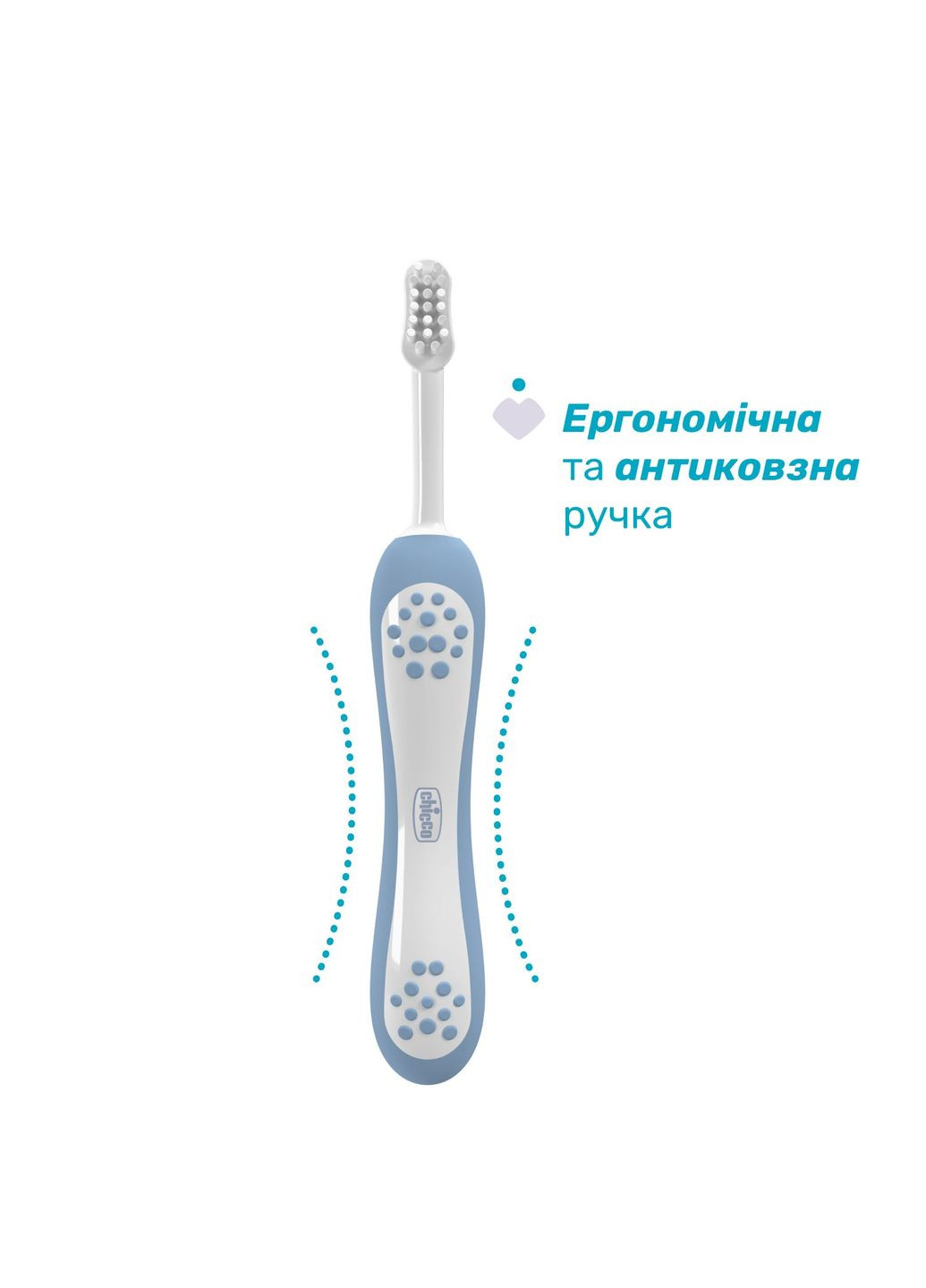 Зубна щітка для перших зубів, 6-36 міс., блакитна Chicco 12081.11 (333299178)