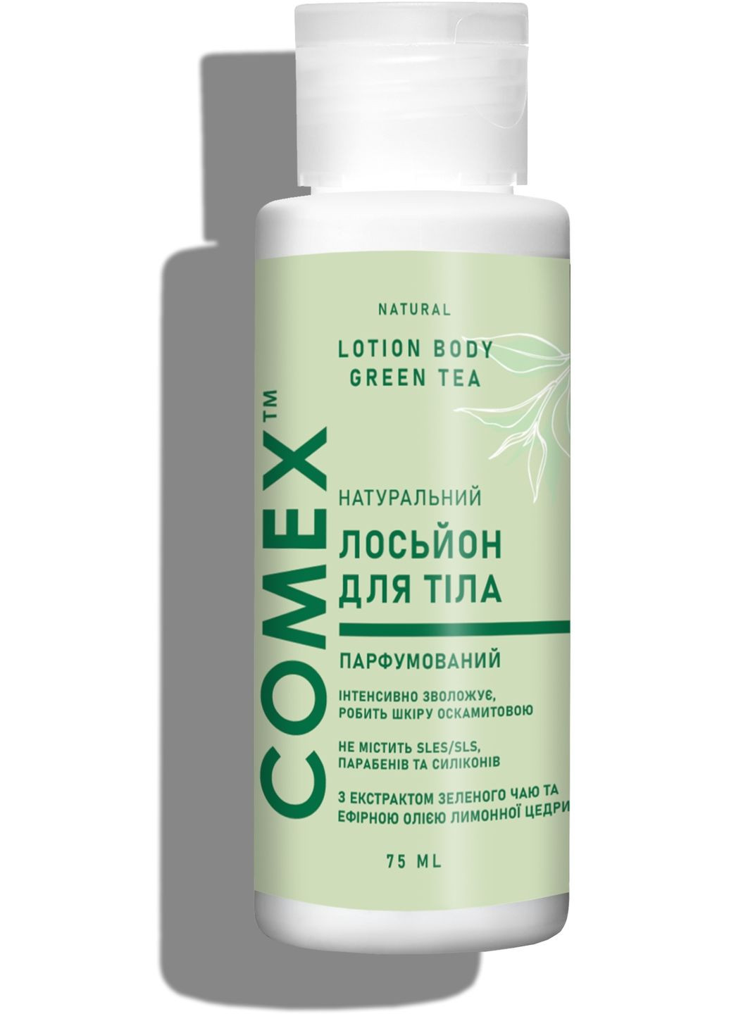 Натуральный, парфюмерный, увлажняющий лосьон для тела с экстрактом зеленого чая Lotion Body Green Tea 250ml (1551563-33742860) Comex (368865963)