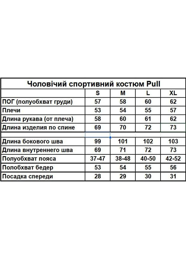 Стильний і зручний спортивний костюм із якісної турецької двонитки Vakko (324147094)