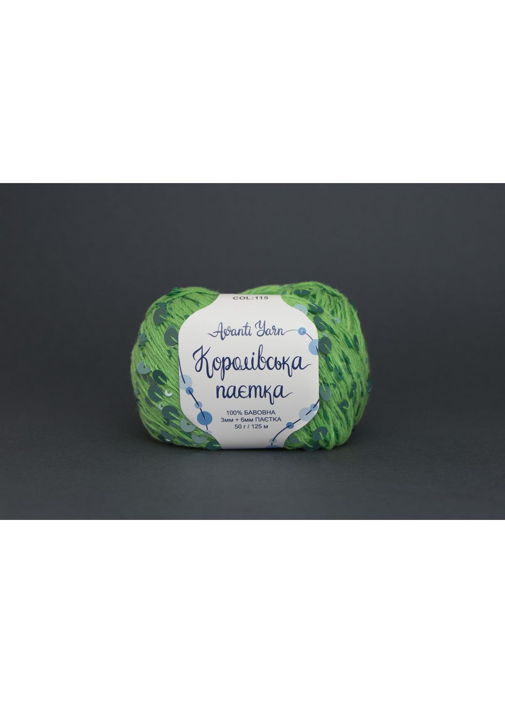 Пряжа Королевская Поетка – 115 салатовый, пайетка в тон Avanti (361878562)