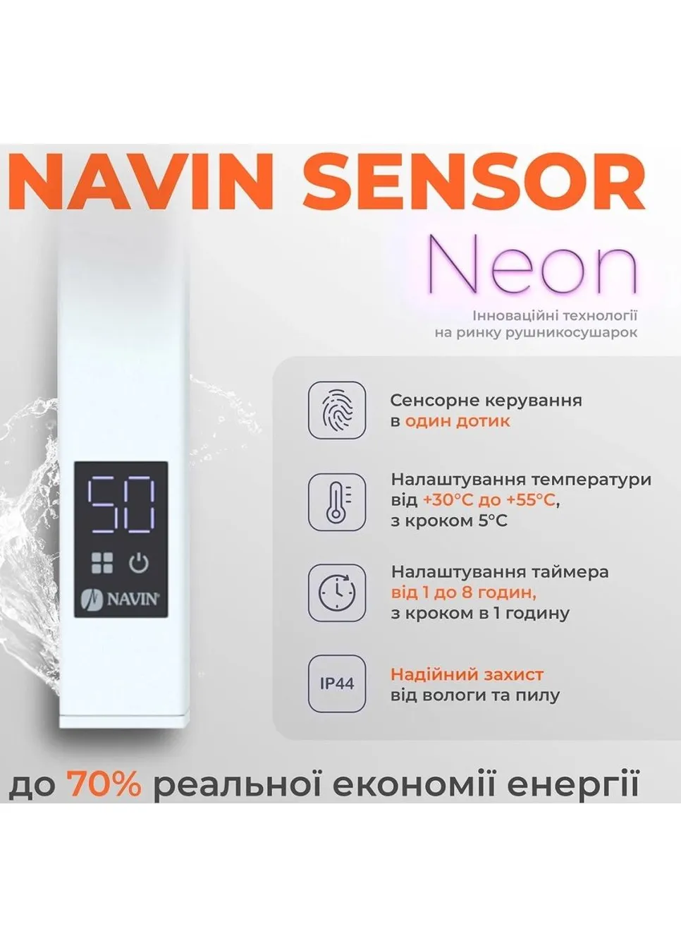 Полотенцесушитель Грандис, 800х480х161мм, таймер-регулятор, сталь, белый, левое подключение (12-108153-4880) Navin (407244198)