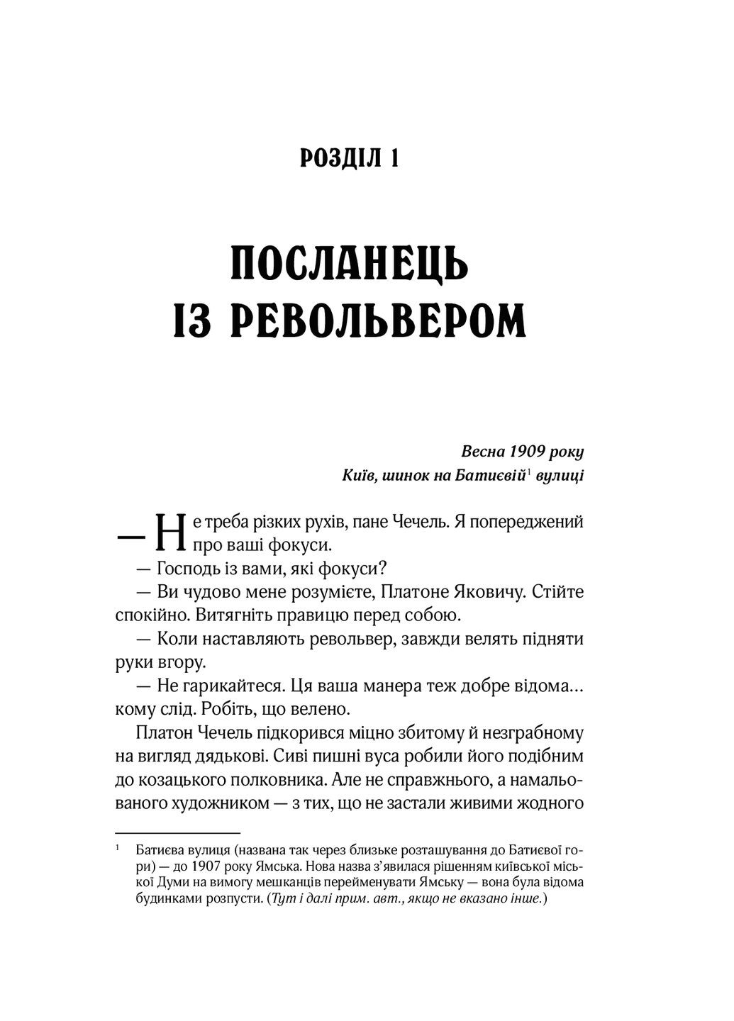 Вигнанець і чорна вдова Vivat (370068563)