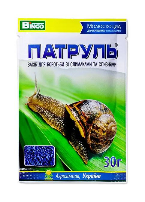 Молюскоцид Патруль 30 г. (1820994776) Агрохімпак (356120237)