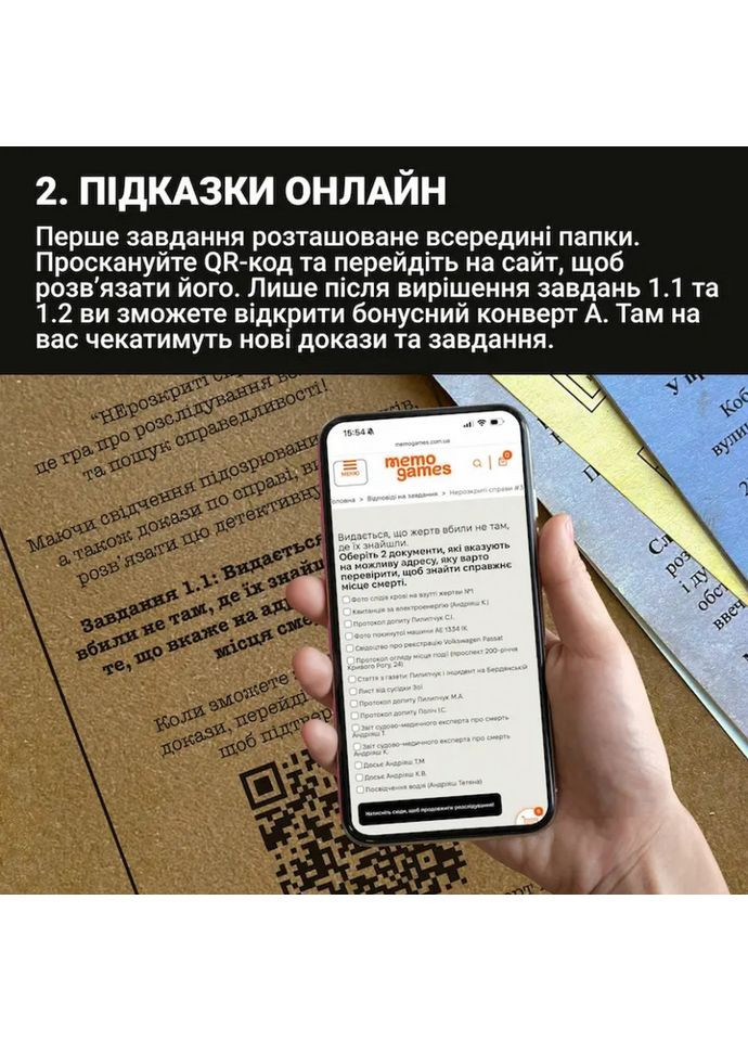 Настольная игра "Нераскрытые дела №3" 0036MG, более 50 документов следствия Memo Games (362067234)