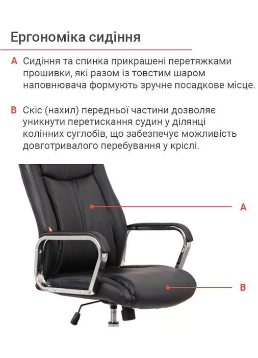 Крісло Альте TILT Чорний (PU Black) Аклас (360546182)