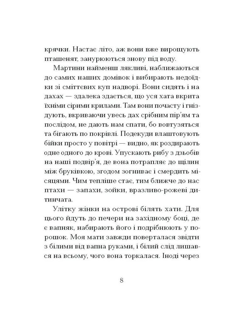 Китовий плин Видавництво "Ще одну сторінку" (370127604)