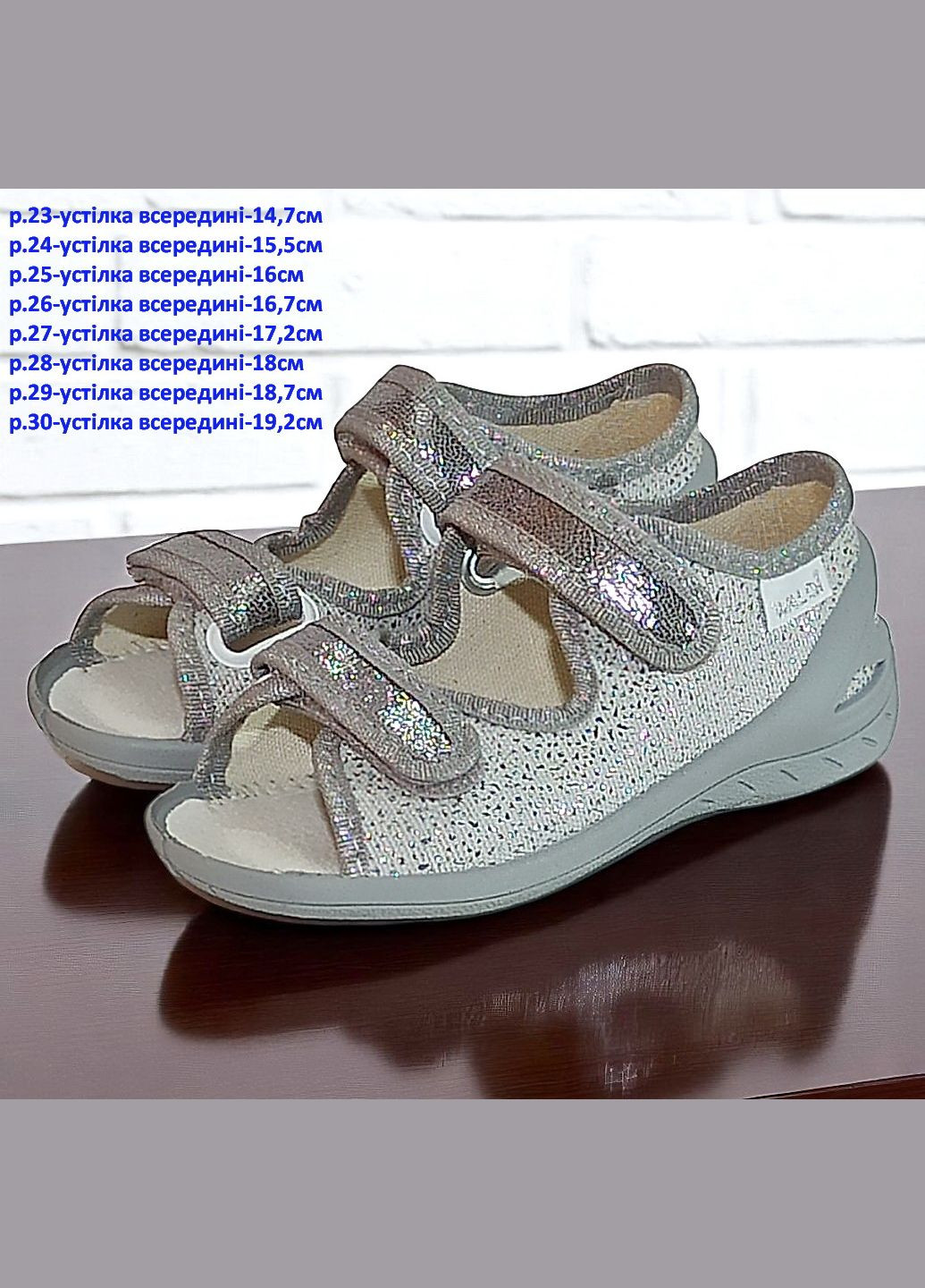 Серебряные ортопедические открытые тапочки в садик на липучках для девочки валди Waldi