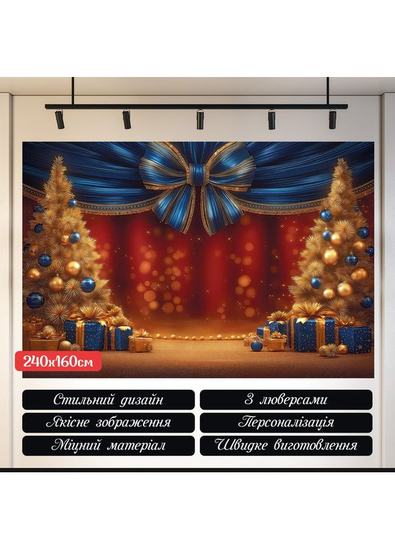 Баннер для новогодней фотозоны 240×160 см — праздничный фон для фото и декора №46528 Vinylpex (369929903)