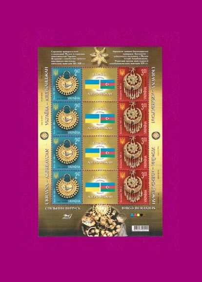 Марка 2008 года лист совместный выпуск Украина Азербайджан Укрпошта (314525486)