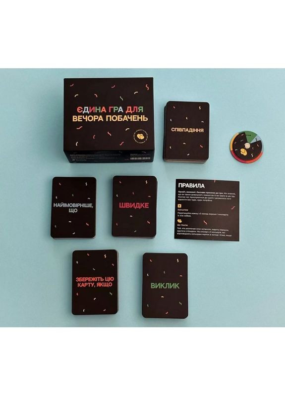 Настольная игра Единственная Игра Для Вечера Свиданий (The Only Game For Date Night) (рус) () Gamesly gmsly0009 (370762862)