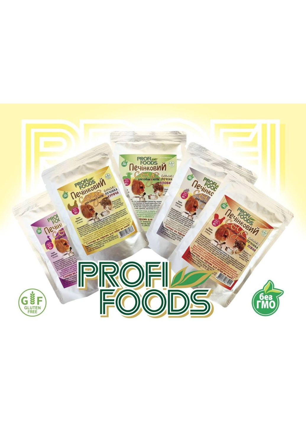 Печінковий соус для котів та собак зі смаком печінки щура ТМ ProfiFoods 85 грам No Brand (328600439)